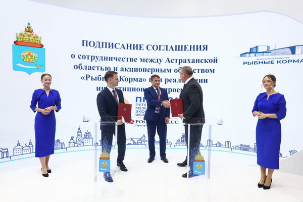 ПМЭФ-2024: в Астраханской области строится крупный центр по производству рыбных кормов