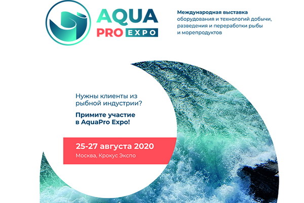 Открытие выставки AquaPro Expo 2020
