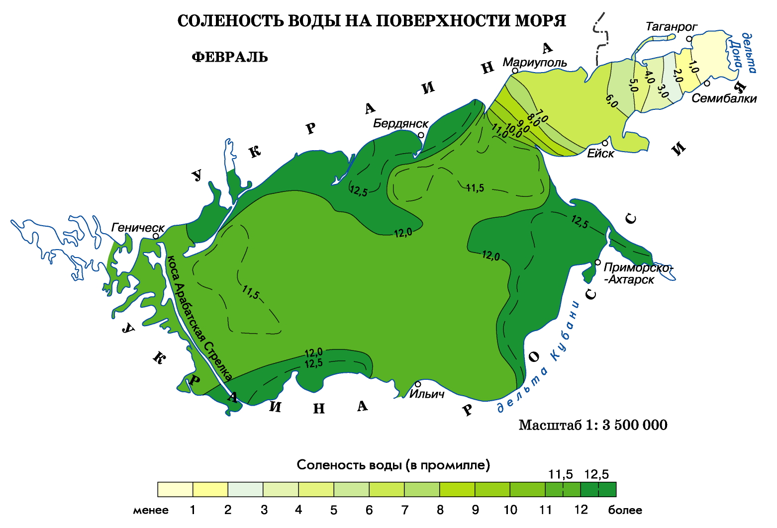 Азовское море